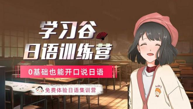 北京日语高考培训班哪个机构好？选择高效培训机构的要点