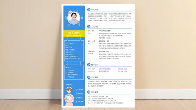 0经验应届生带项目实习简历