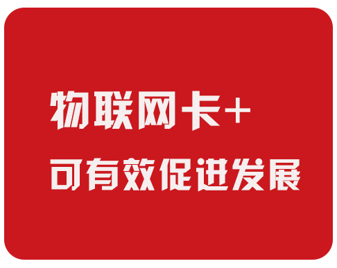 物联网的潜力确实是巨大的