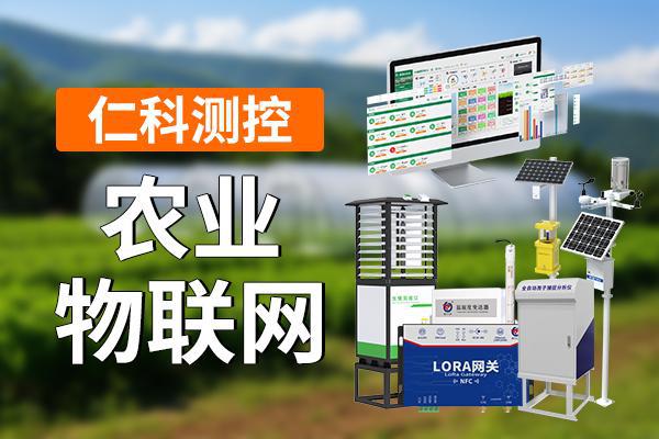 农业物联网有什么作用